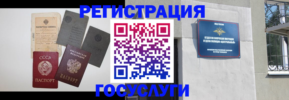 временная регистрация в квартире в Острове