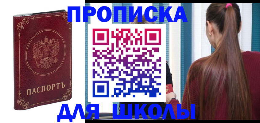 временная регистрация законно в Острове