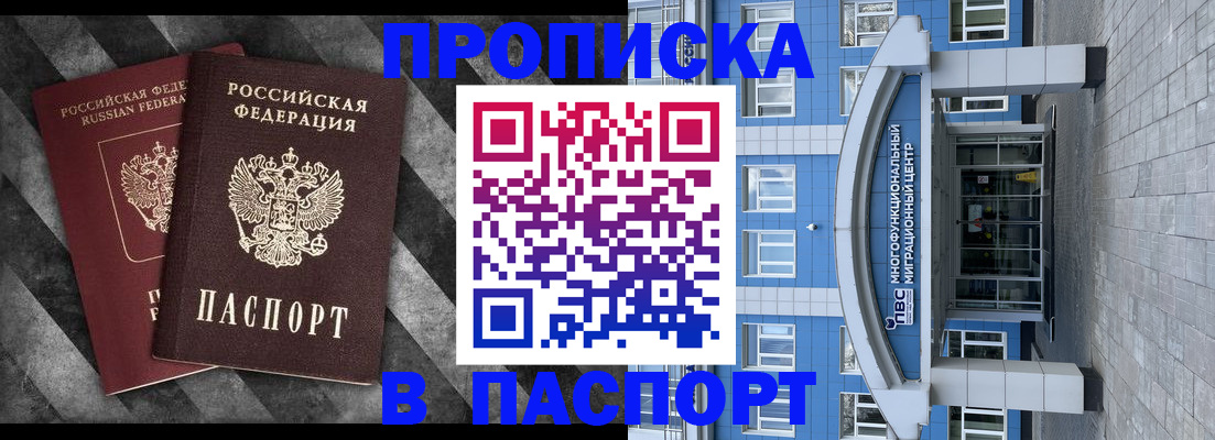 прописка для кредита в Острове