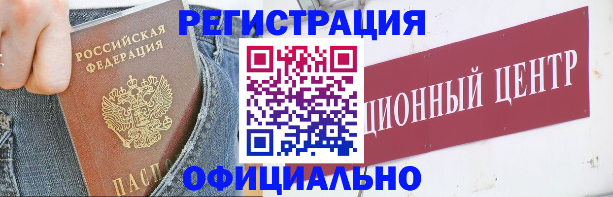 временная регистрация адрес в Острове