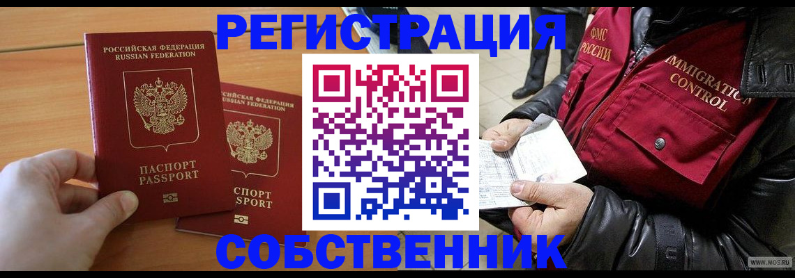 миграционный учет в Острове