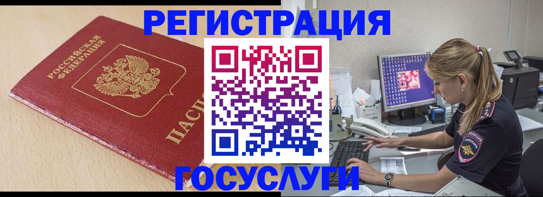 прописка для работы в Острове